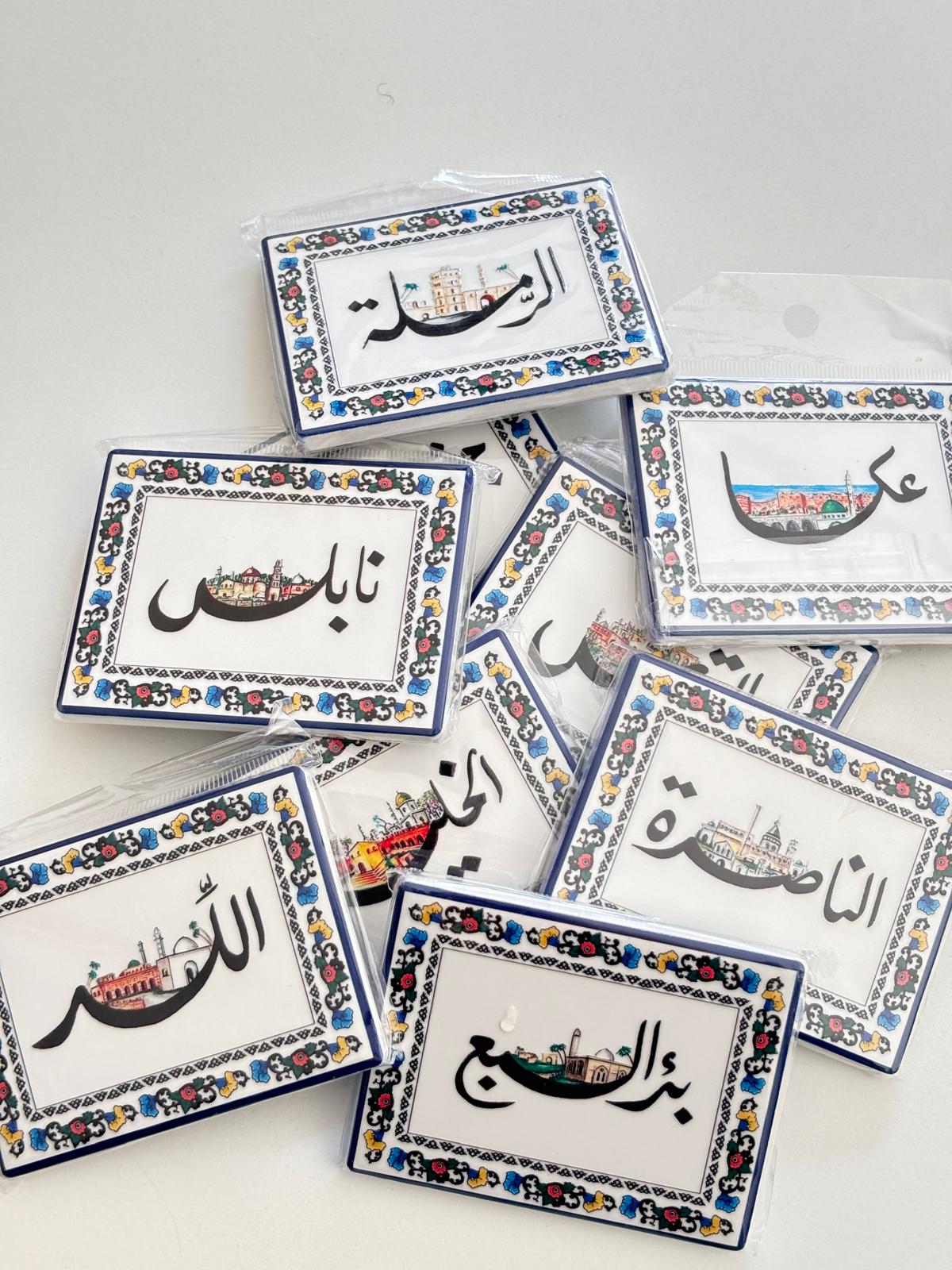 Palestinian Cities Fridge Magnet (Asqalan)