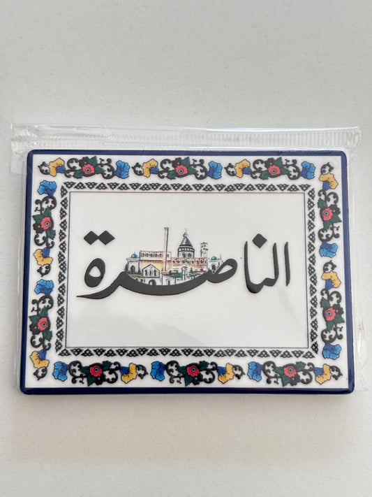 Palestinian Cities Fridge Magnet (Al Nasserh)