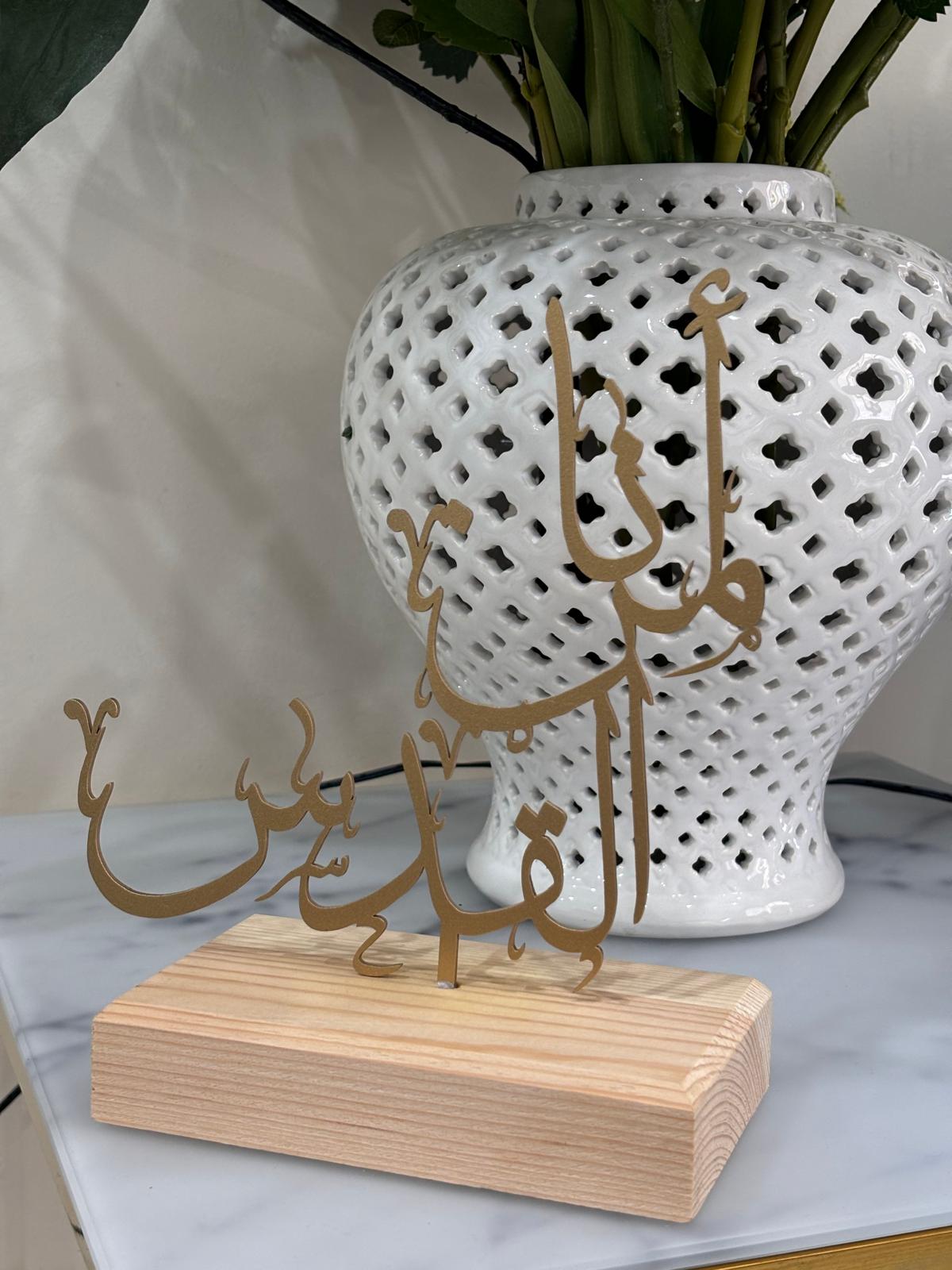 "Ana Min Al Quds" I Am from Jerusalem Golden Insignia of Palestine