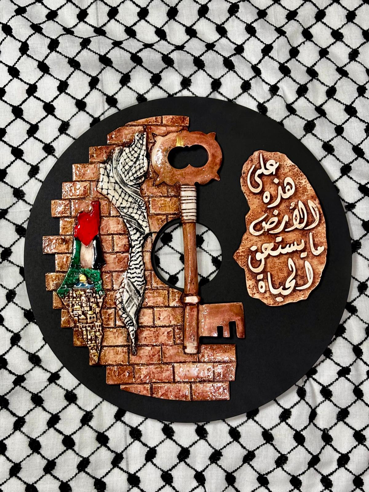 Roots & Return- Palestine Wall Art.