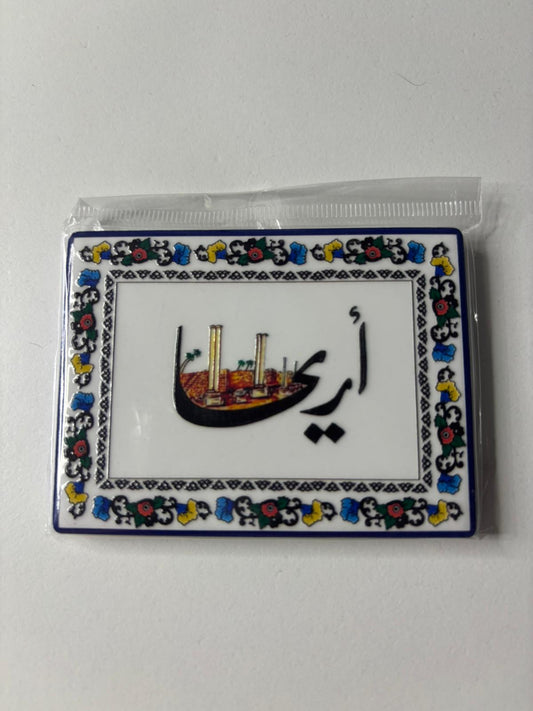 Palestinian Cities Fridge Magnet (Ariha)