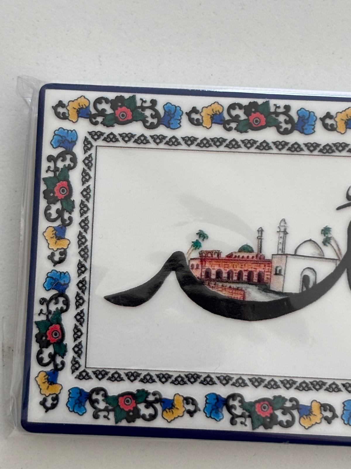Palestinian Cities Fridge Magnet (Al Lid)