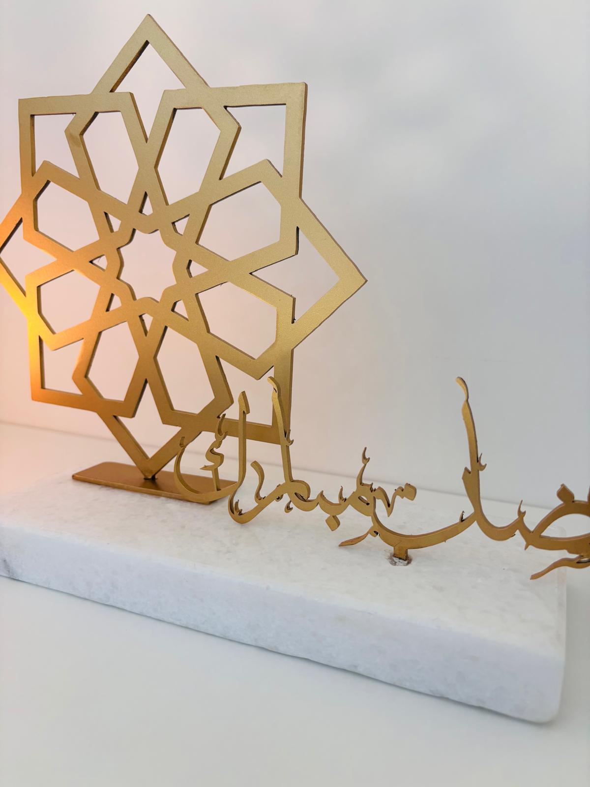 "Ramadan Mubark" Golden Insignia on Marble Base.