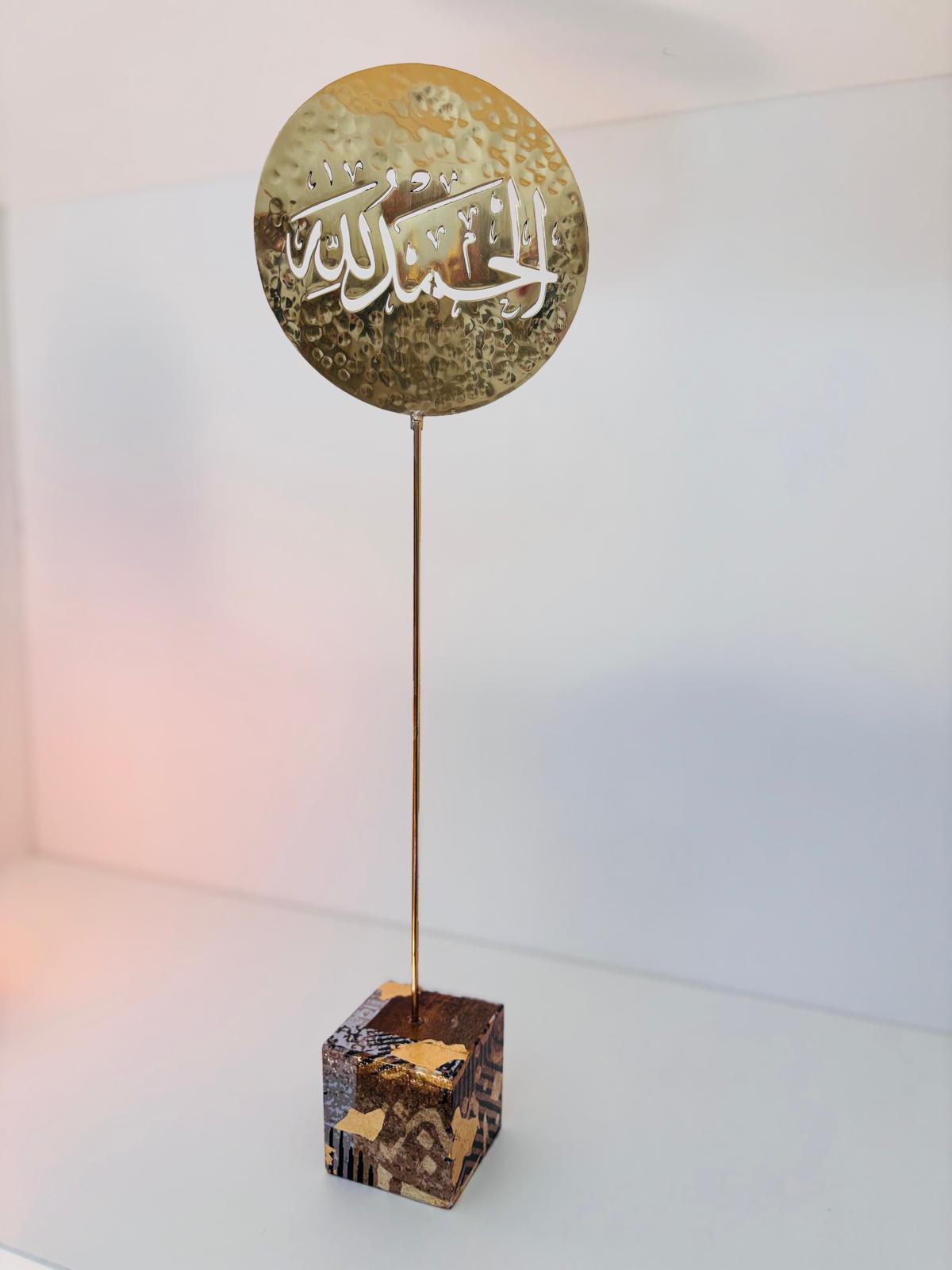 Alhamdulilah Decorative Stand
