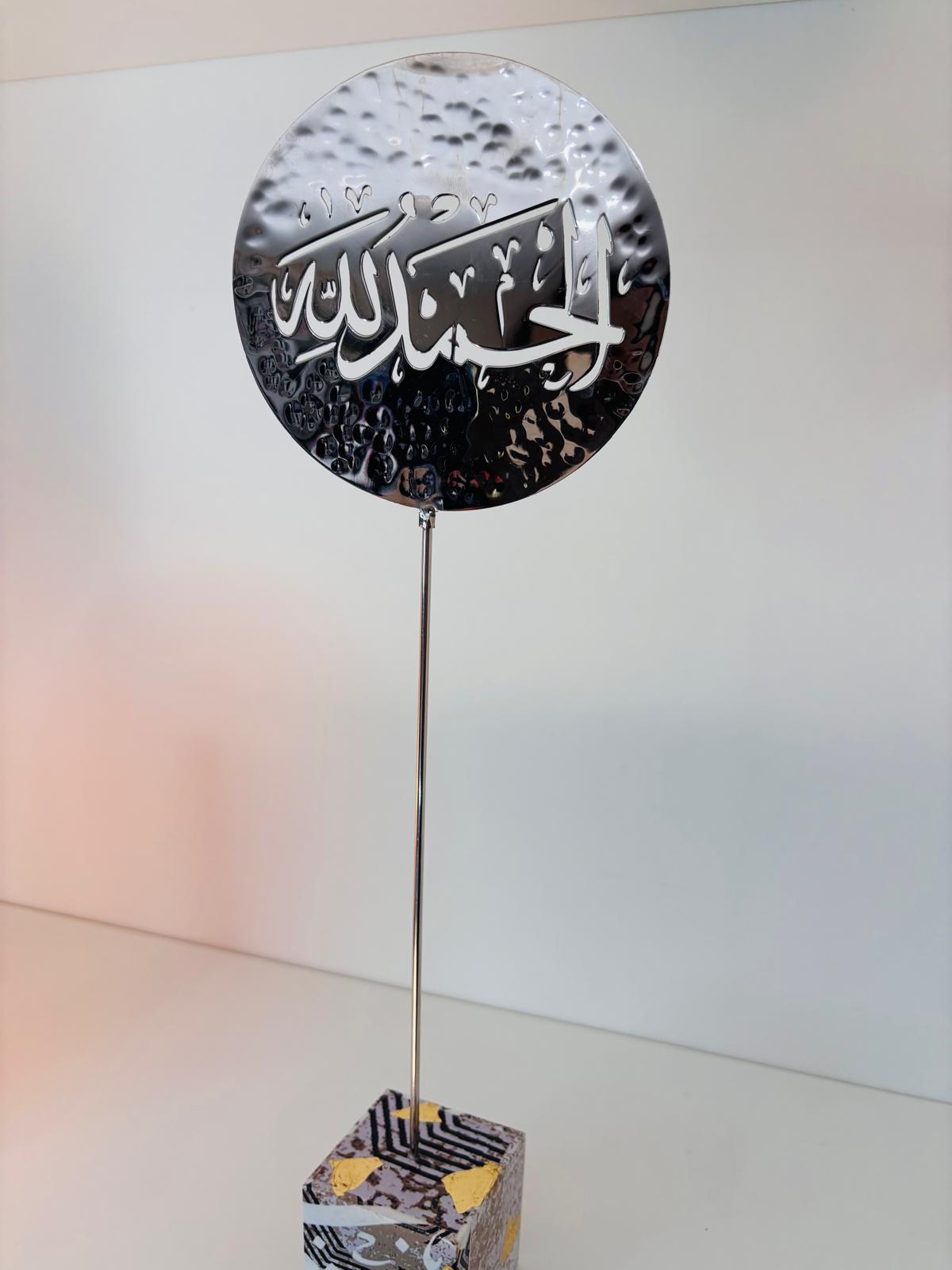 Alhamdulilah Decorative Stand