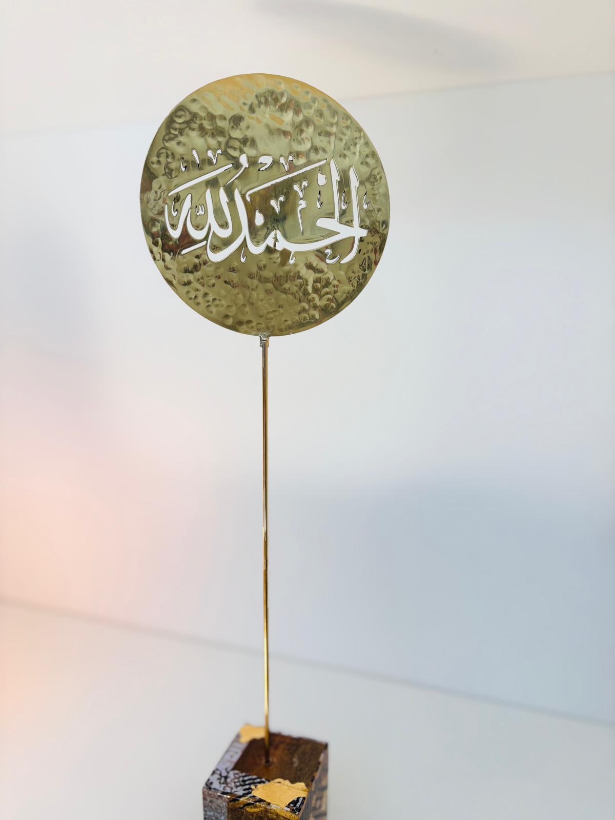 Alhamdulilah Decorative Stand