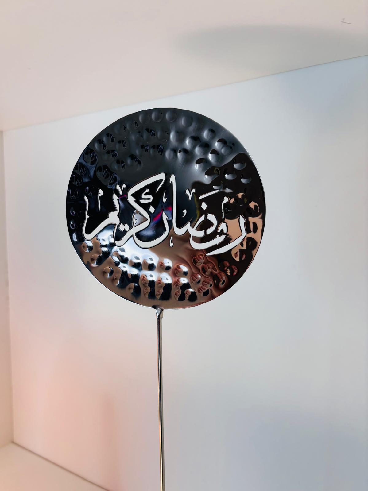Ramadan Kareem Decorative Stand- Silver